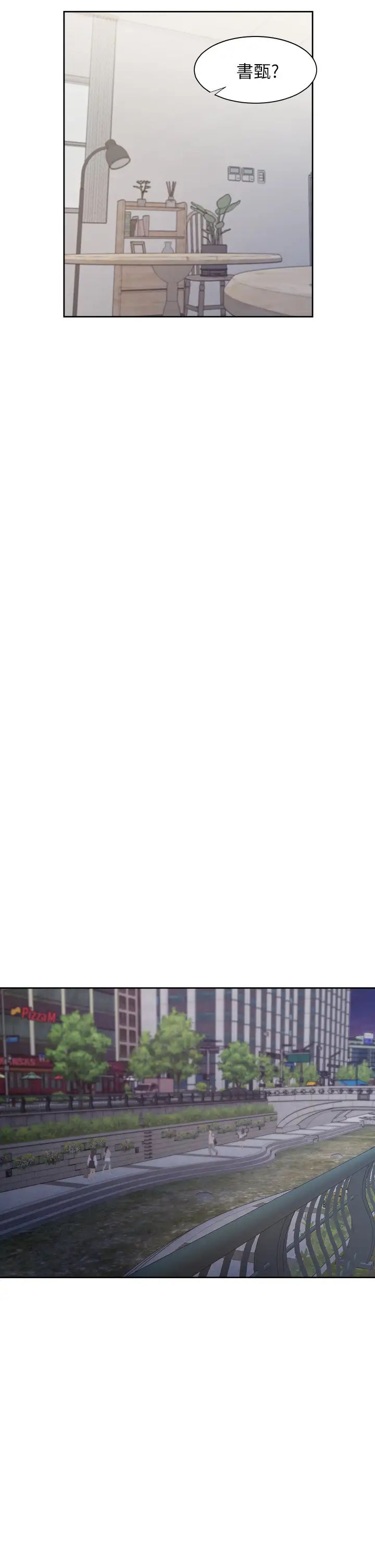 渴望:爱火难耐第60话-现在就立刻帮我...