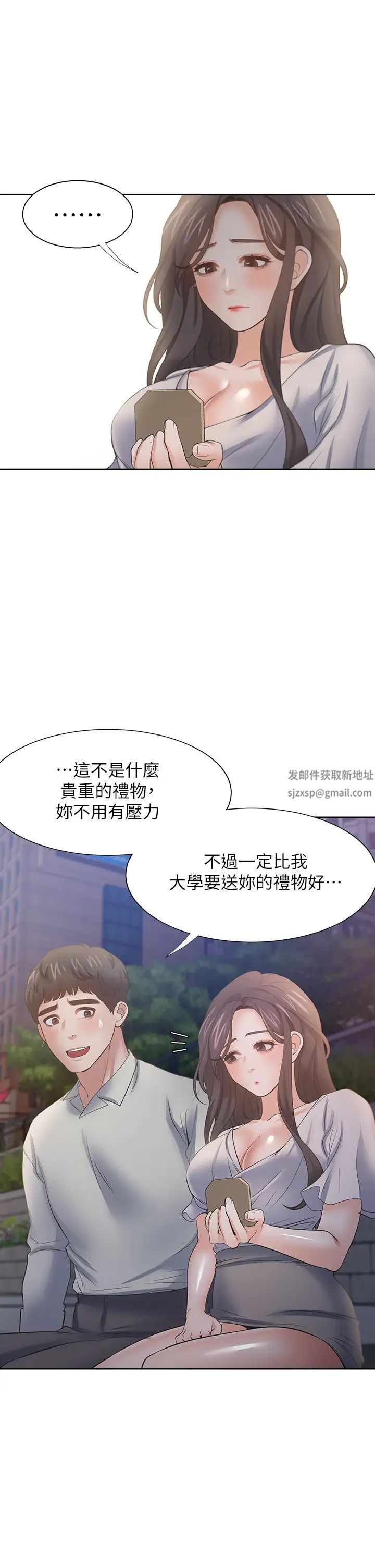 渴望:爱火难耐第60话-现在就立刻帮我...