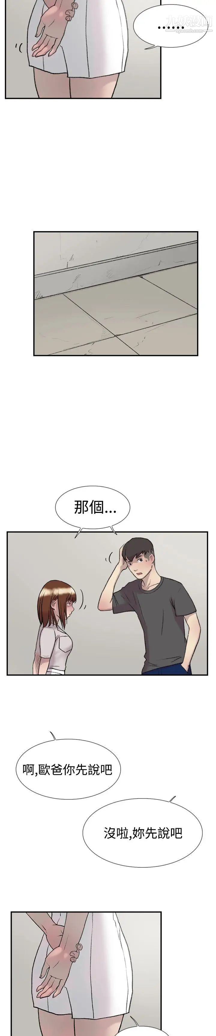 双重恋爱第21话