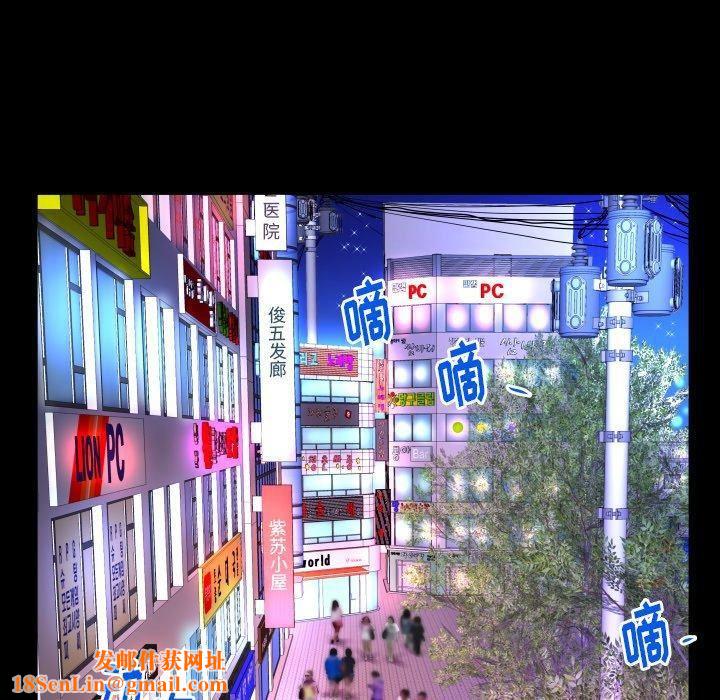 妻子的情人第97话