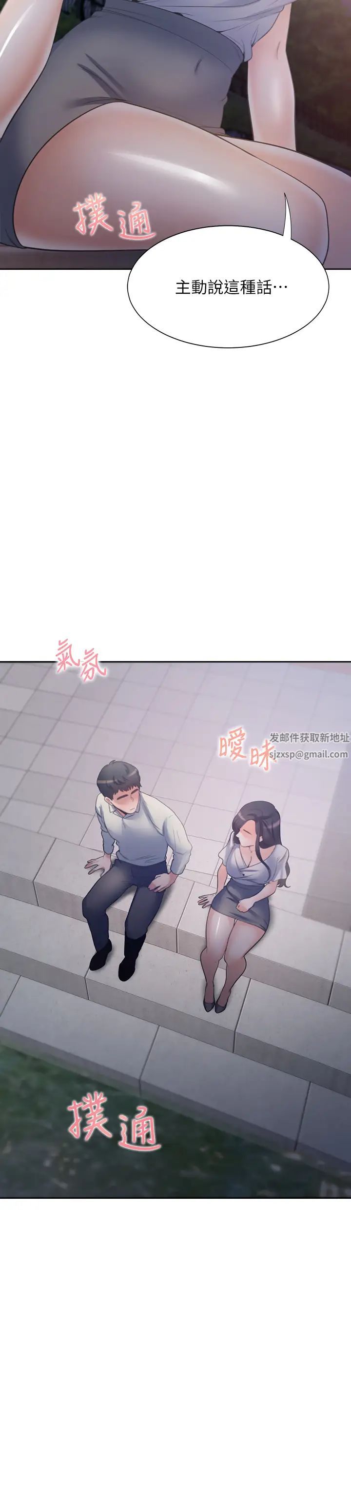 渴望:爱火难耐第60话-现在就立刻帮我...