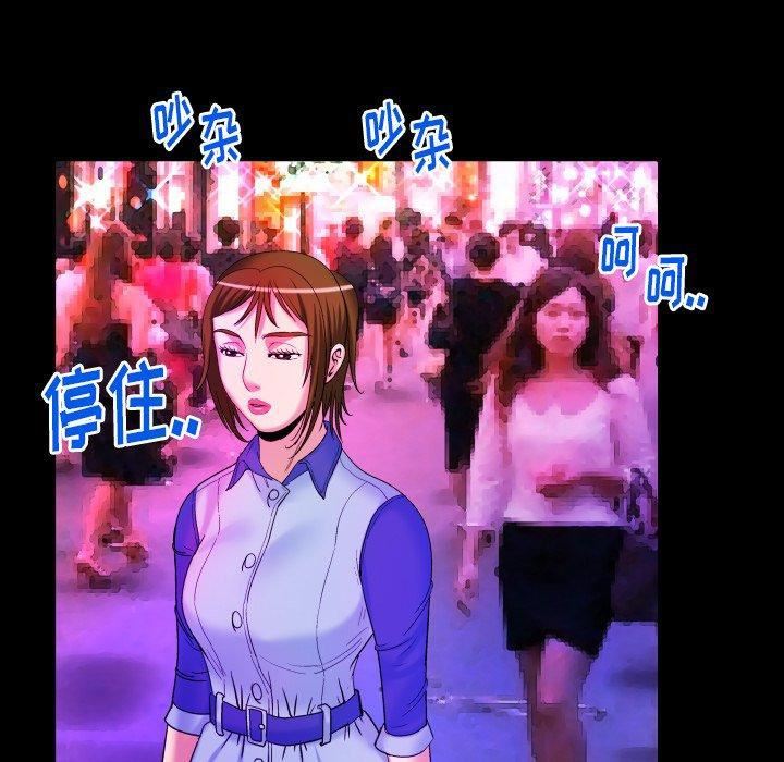 妻子的情人第97话