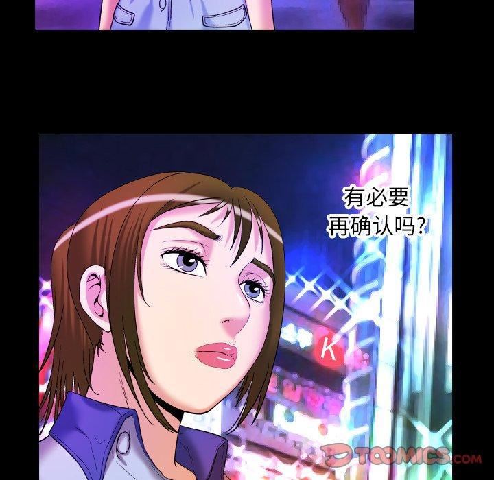 妻子的情人第97话