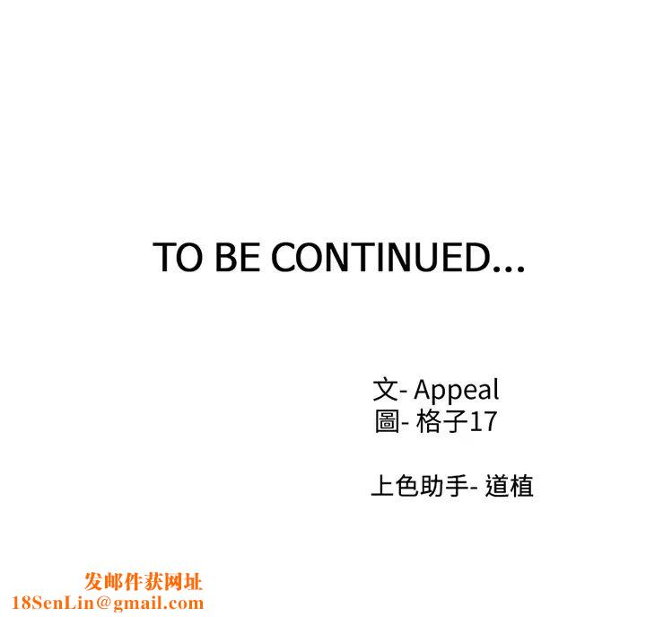 渴望:爱火难耐第60话-现在就立刻帮我...