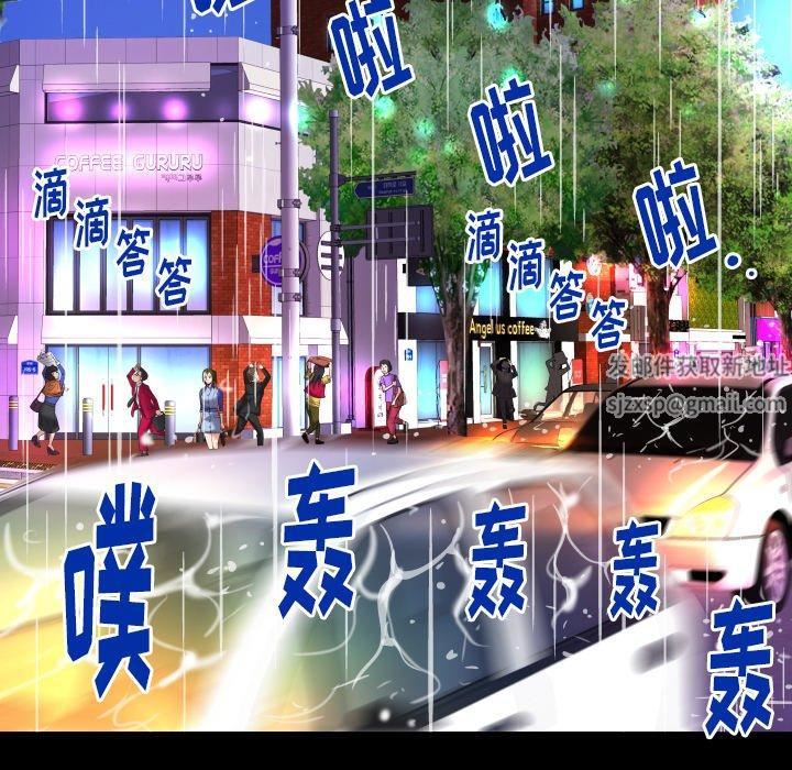 妻子的情人第97话