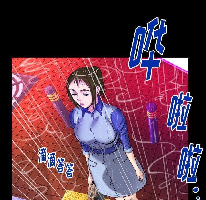 妻子的情人第97话