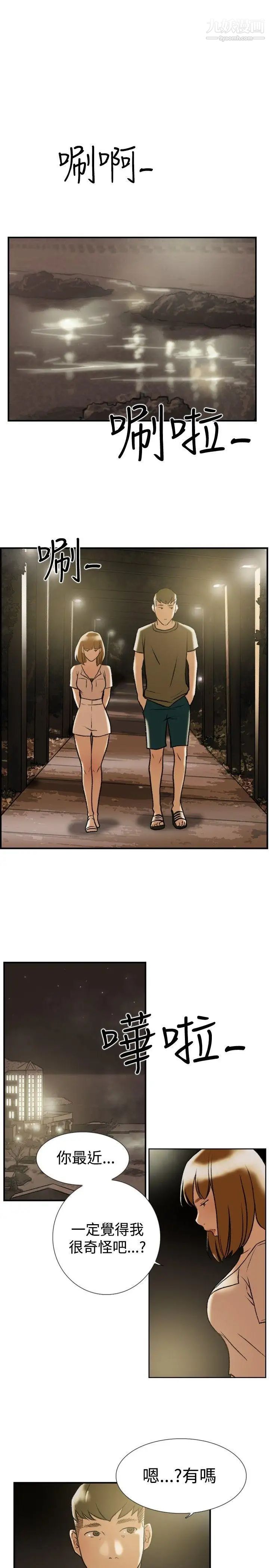 双重恋爱第22话