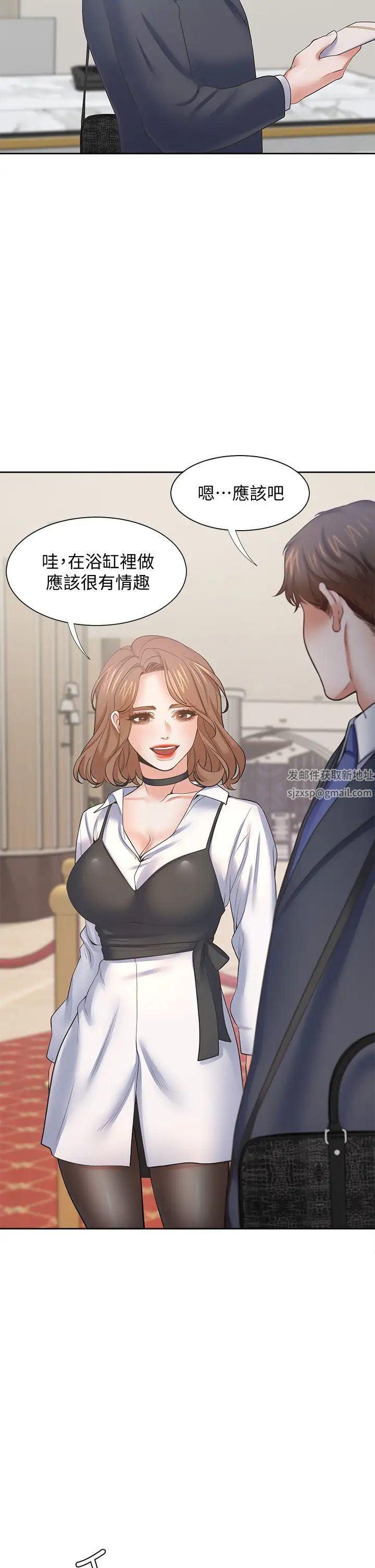 渴望:爱火难耐第61话-还能再来一炮吧?