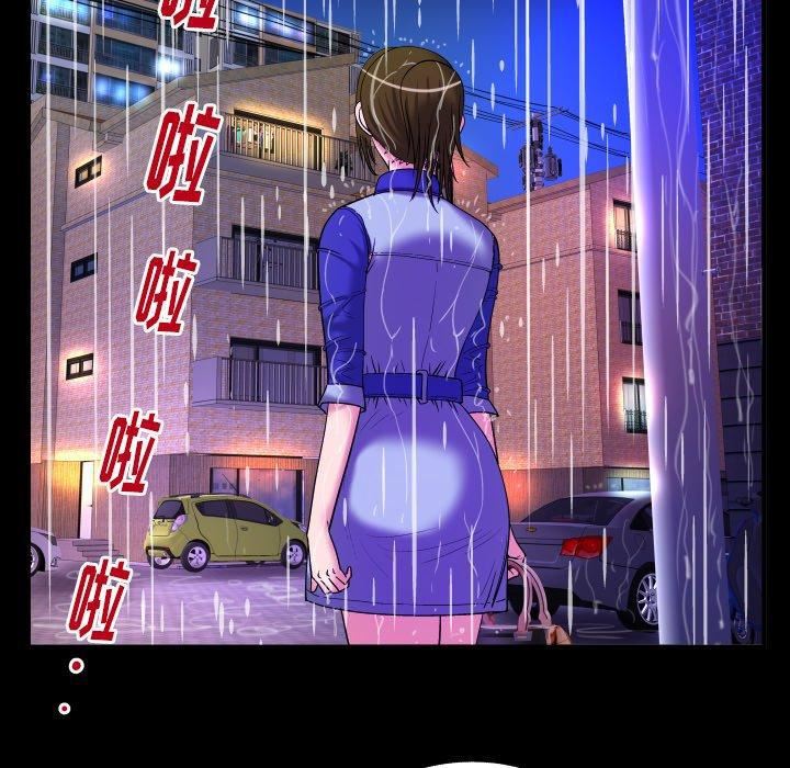 妻子的情人第97话