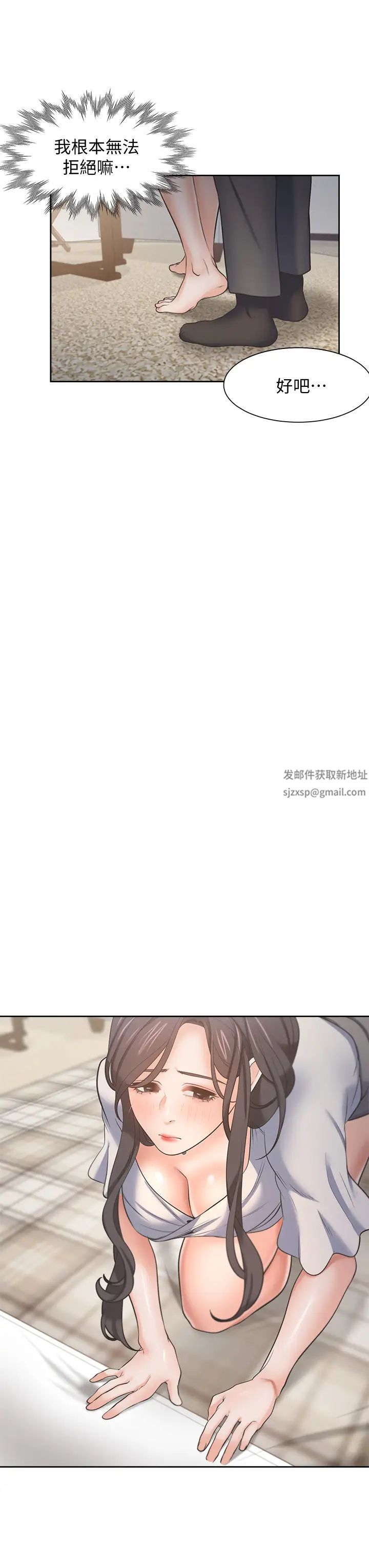 渴望:爱火难耐第61话-还能再来一炮吧?