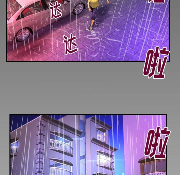 妻子的情人第97话