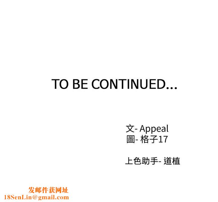 渴望:爱火难耐第61话-还能再来一炮吧?