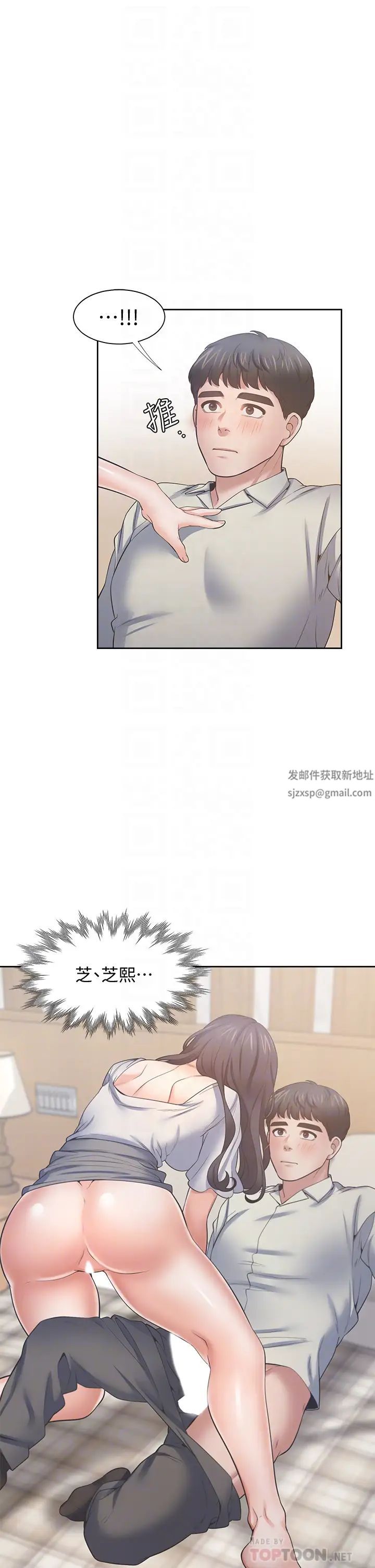 渴望:爱火难耐第62话-一墙之隔的激烈性爱