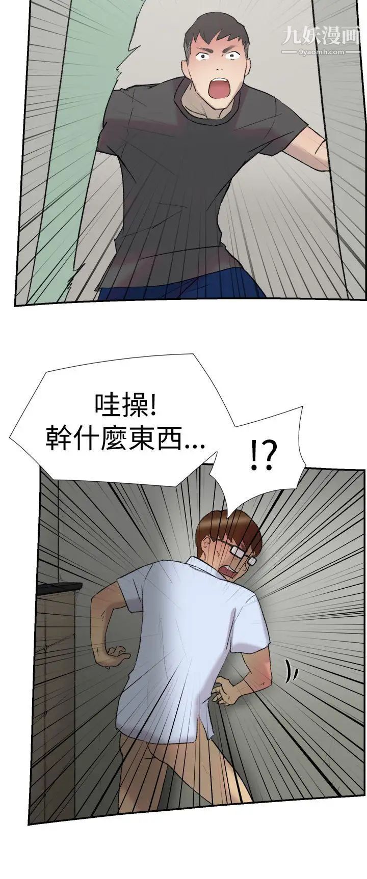 双重恋爱第23话