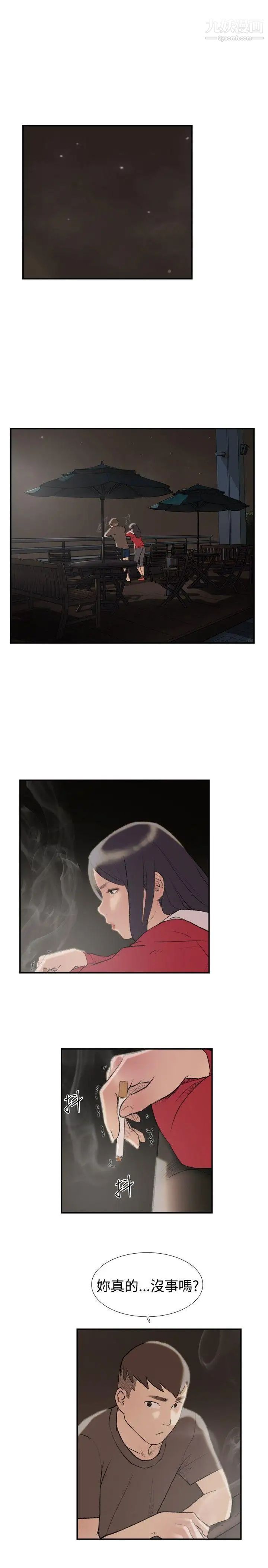 双重恋爱第24话