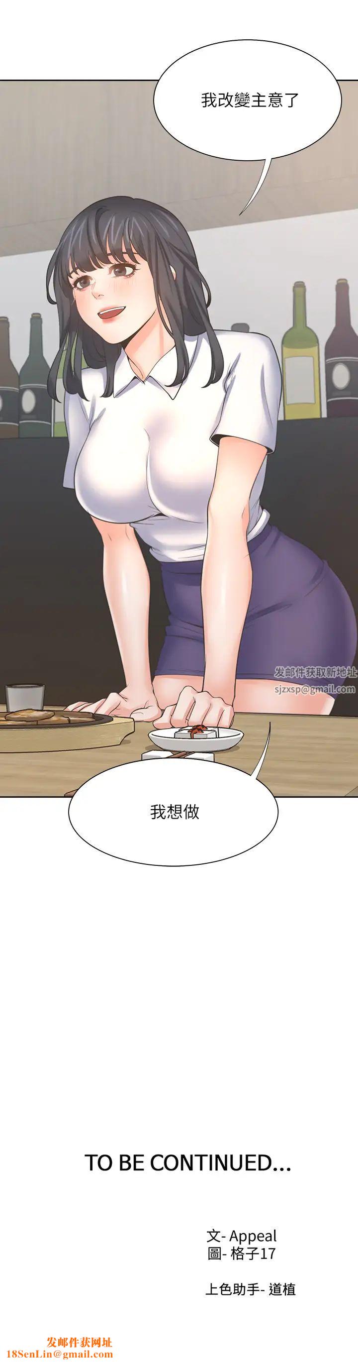 渴望:爱火难耐第62话-一墙之隔的激烈性爱