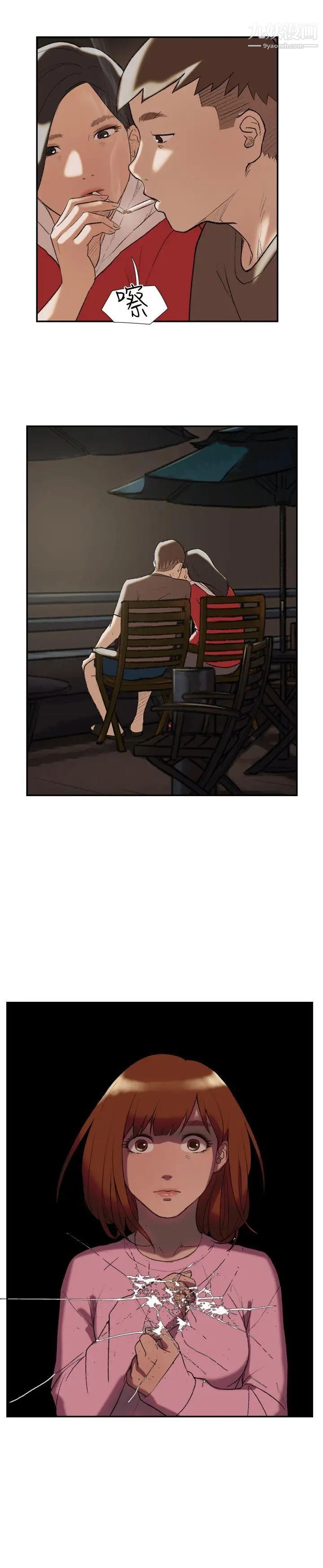 双重恋爱第24话