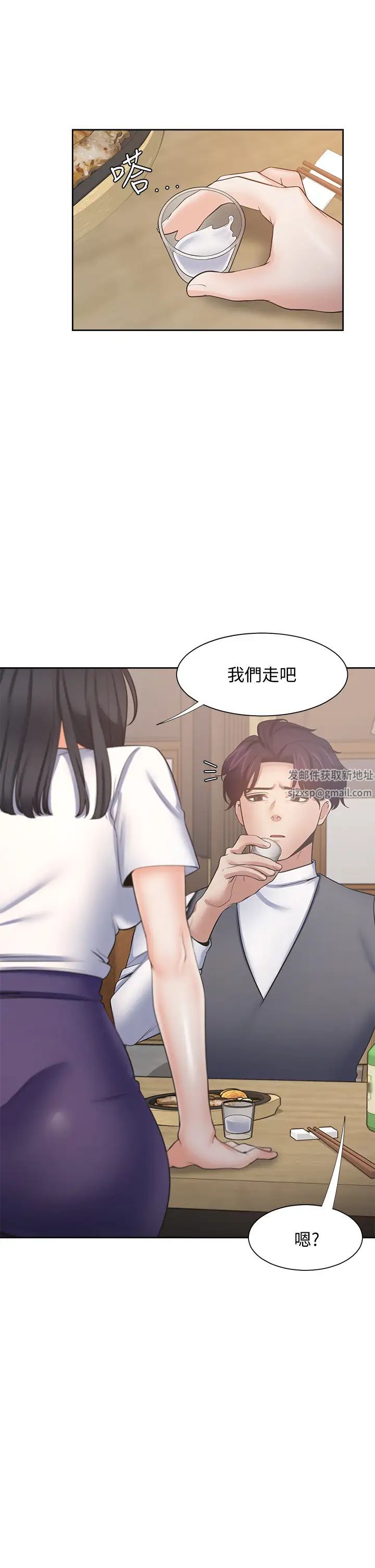 渴望:爱火难耐第63话-这么湿了...怎么忍得住?