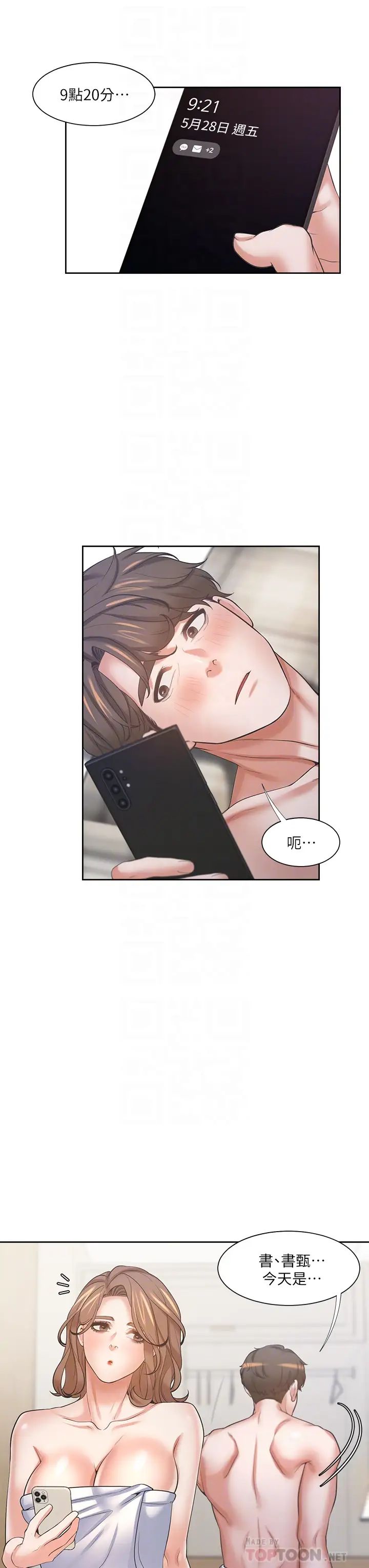 渴望:爱火难耐第63话-这么湿了...怎么忍得住?