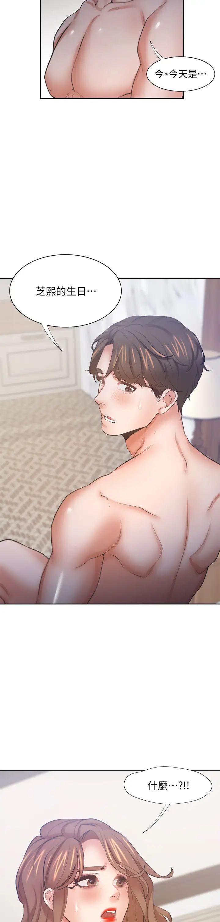 渴望:爱火难耐第63话-这么湿了...怎么忍得住?