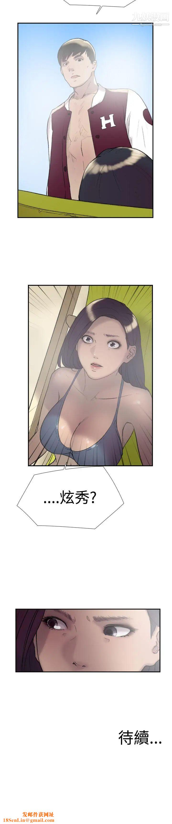 双重恋爱第24话