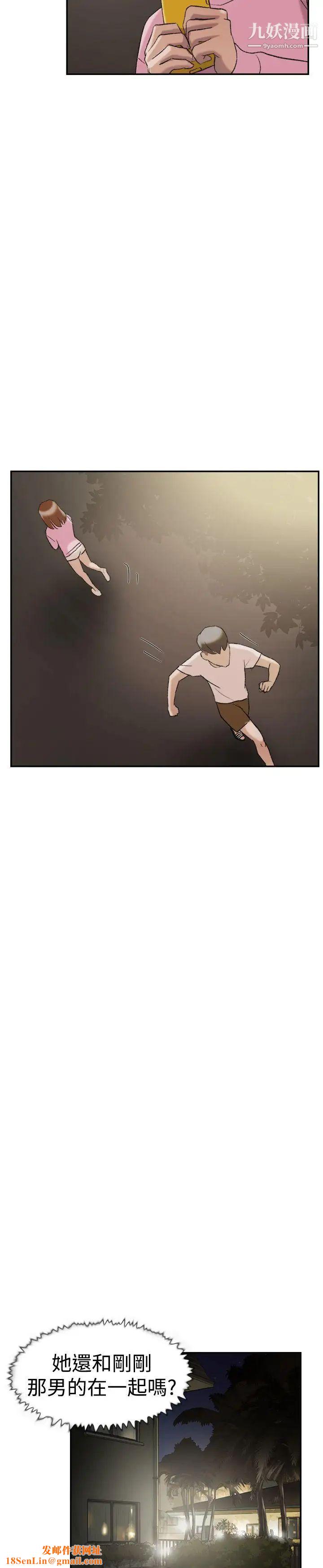 双重恋爱第25话