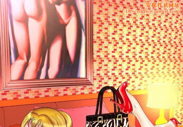 妻子的情人第99话