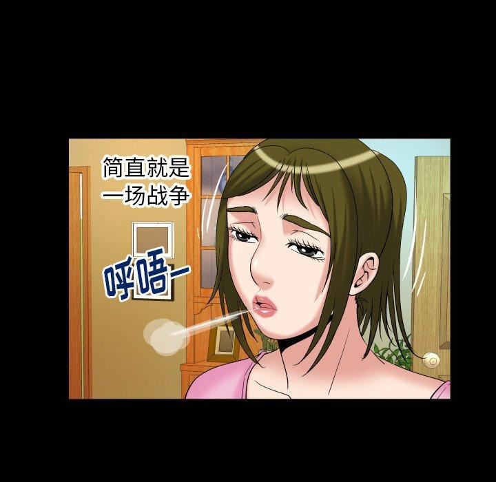 妻子的情人第99话