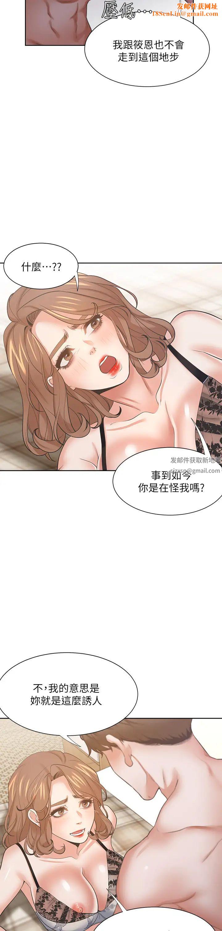 渴望:爱火难耐第64话-目击偷腥现场