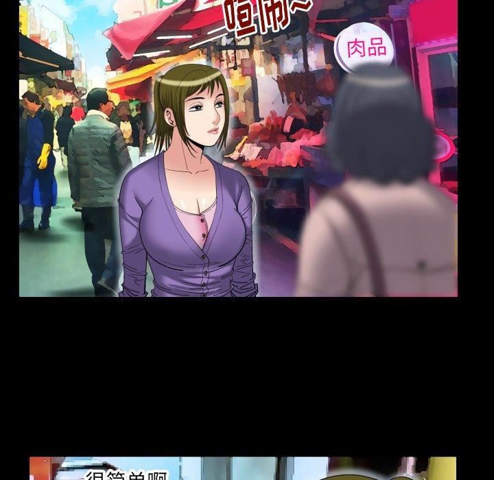 妻子的情人第99话