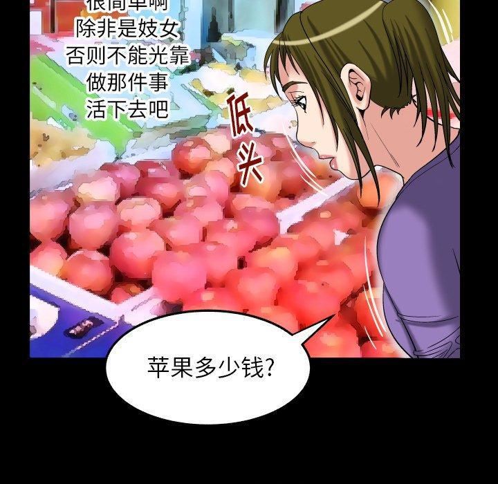 妻子的情人第99话