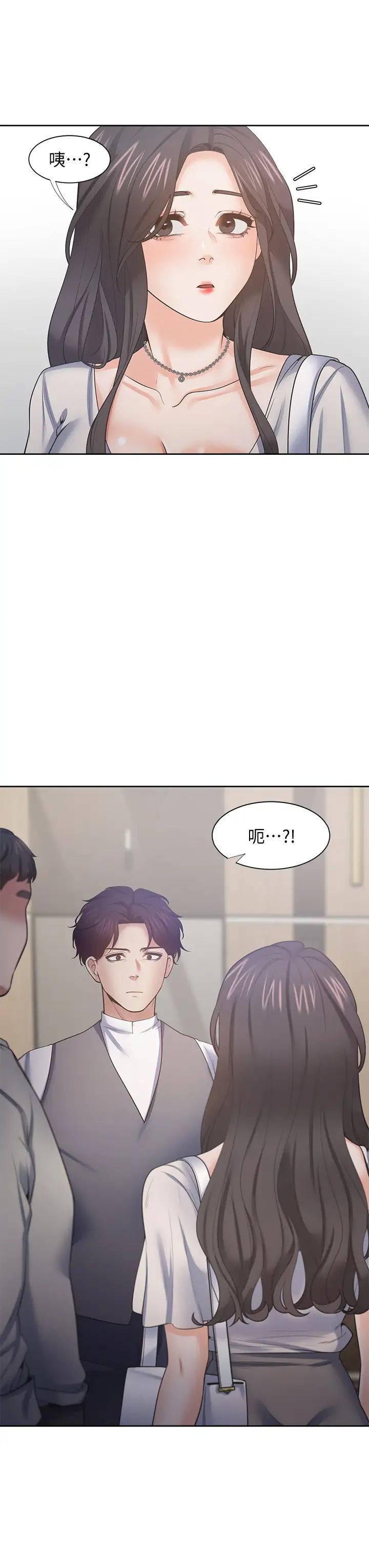 渴望:爱火难耐第65话-你跟我朋友上床了?