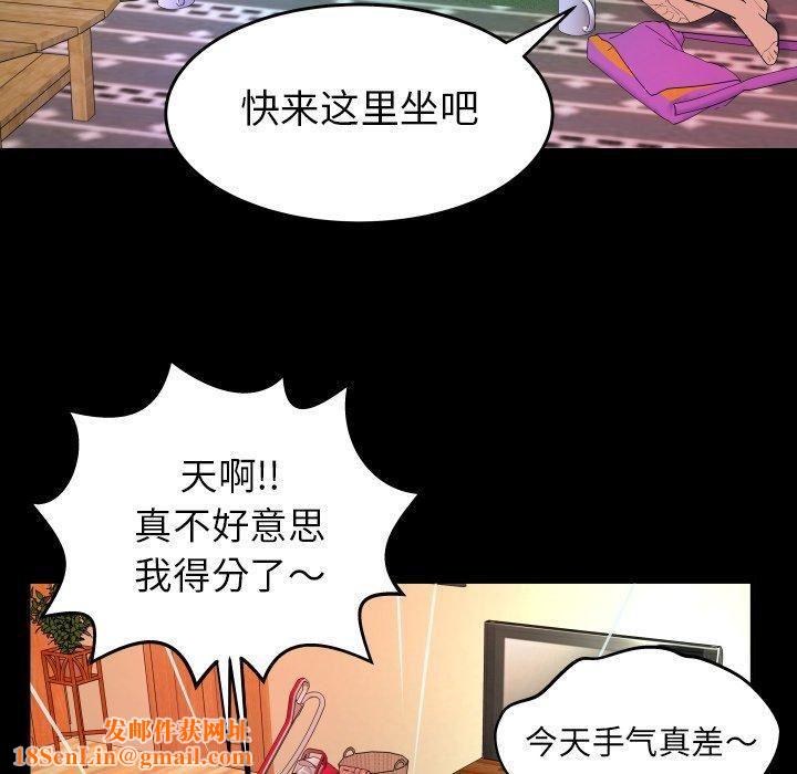 妻子的情人第99话