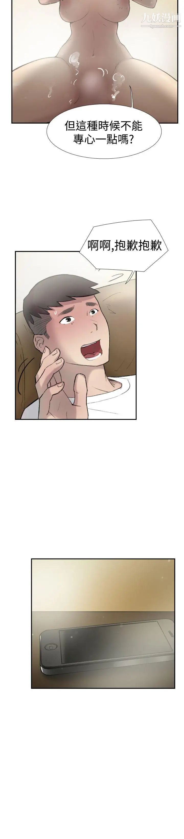 双重恋爱第27话