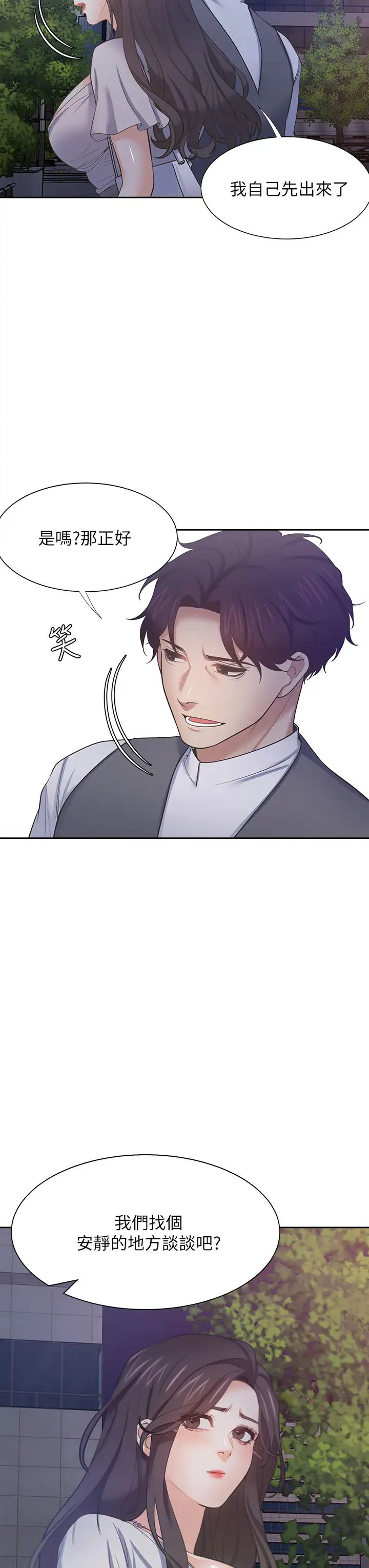 渴望:爱火难耐第65话-你跟我朋友上床了?