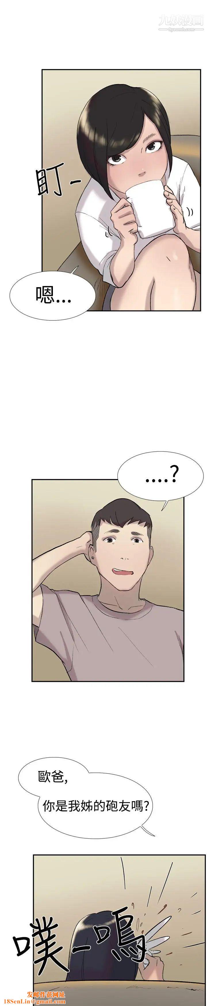 双重恋爱第27话