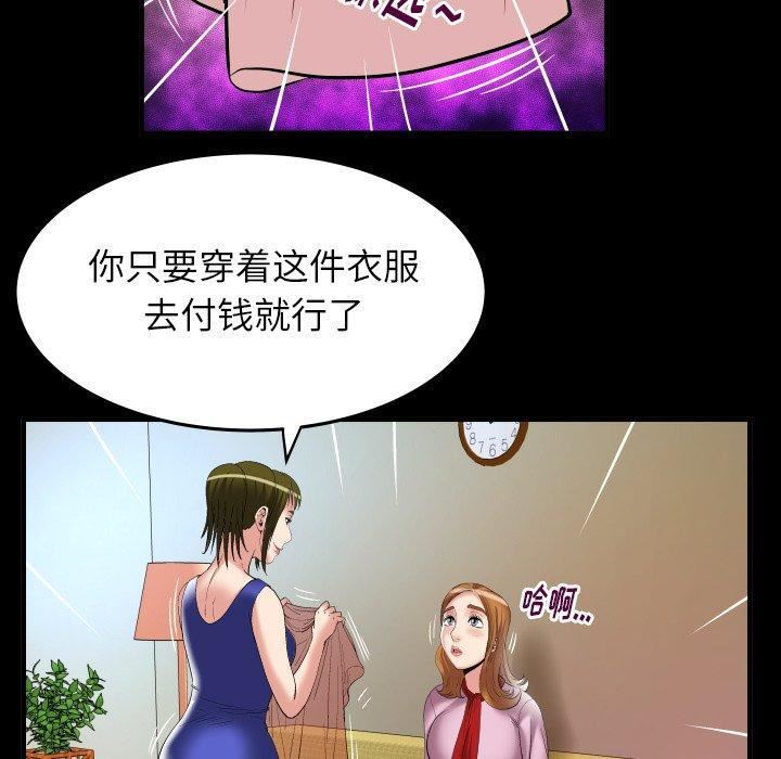 妻子的情人第100话-最终话