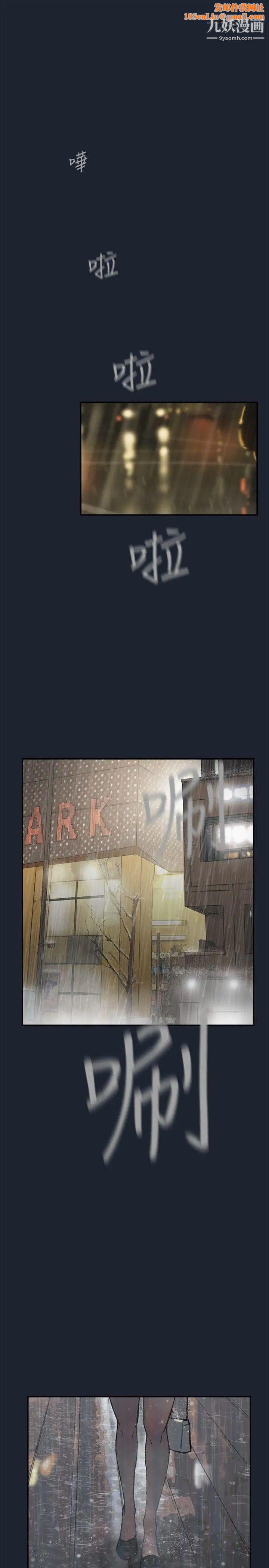 双重恋爱第28话