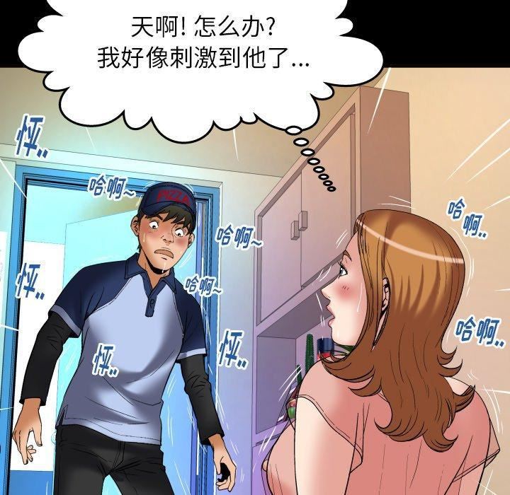 妻子的情人第100话-最终话