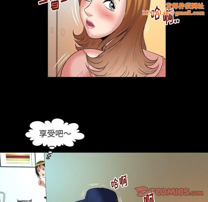 妻子的情人第100话-最终话