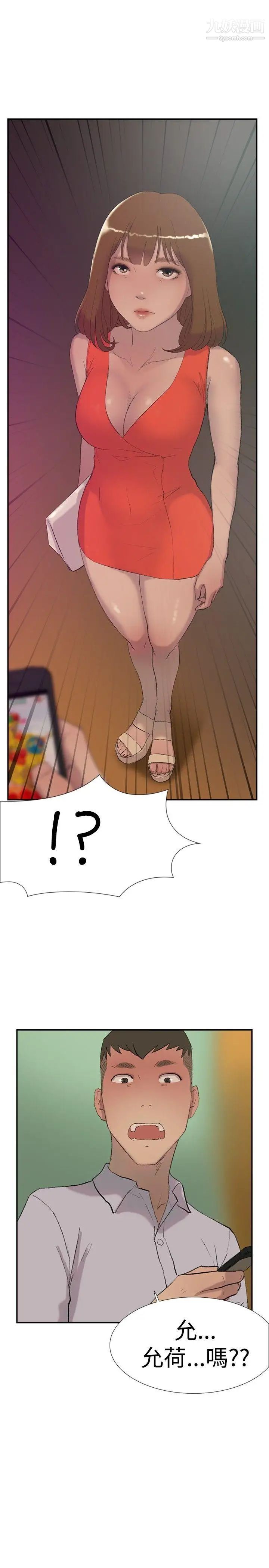 双重恋爱第28话