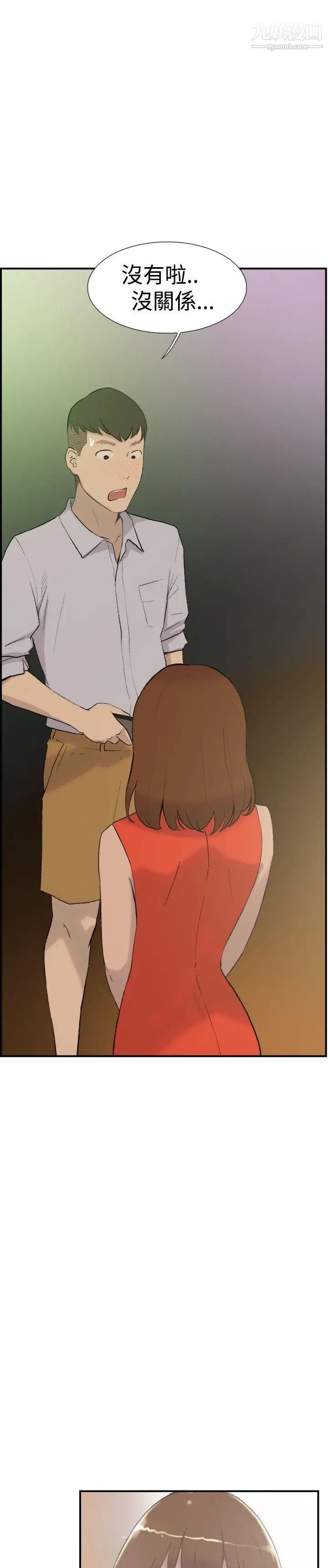 双重恋爱第29话