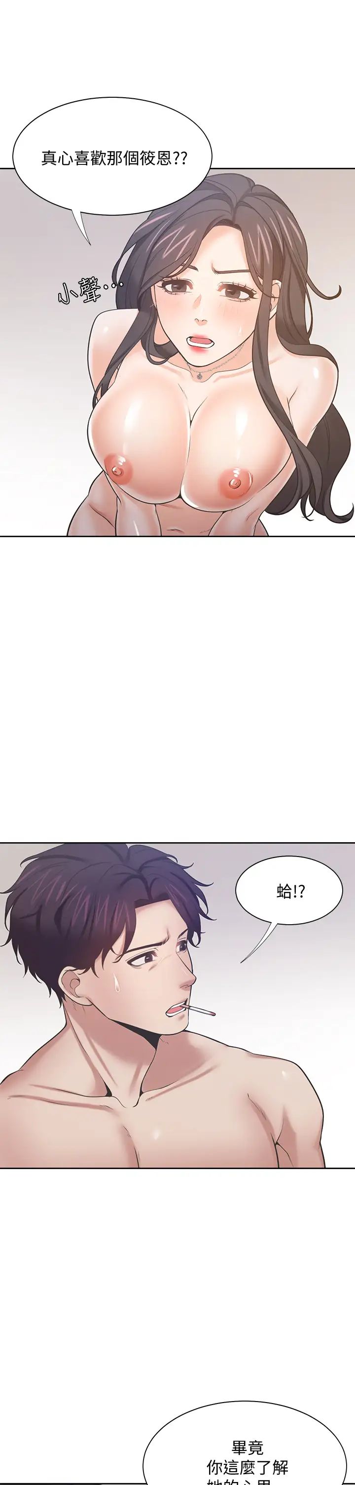 渴望:爱火难耐第67话-我们...都是共犯