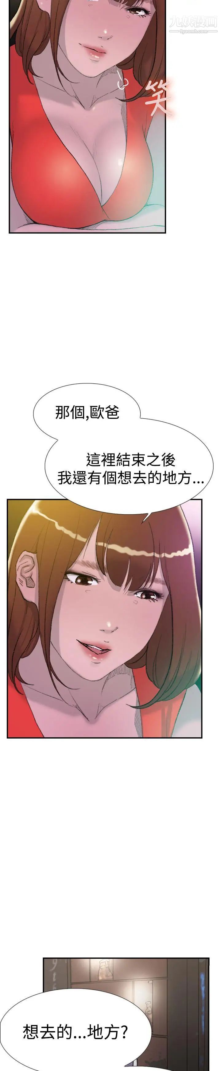 双重恋爱第29话