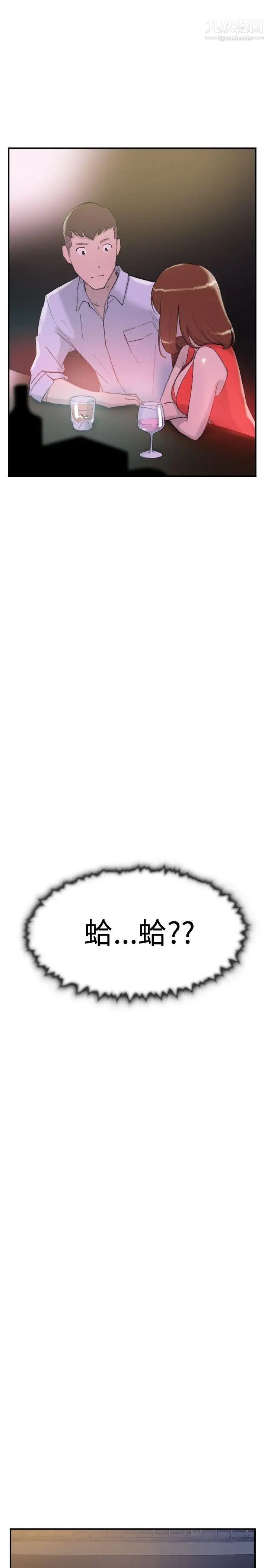 双重恋爱第29话