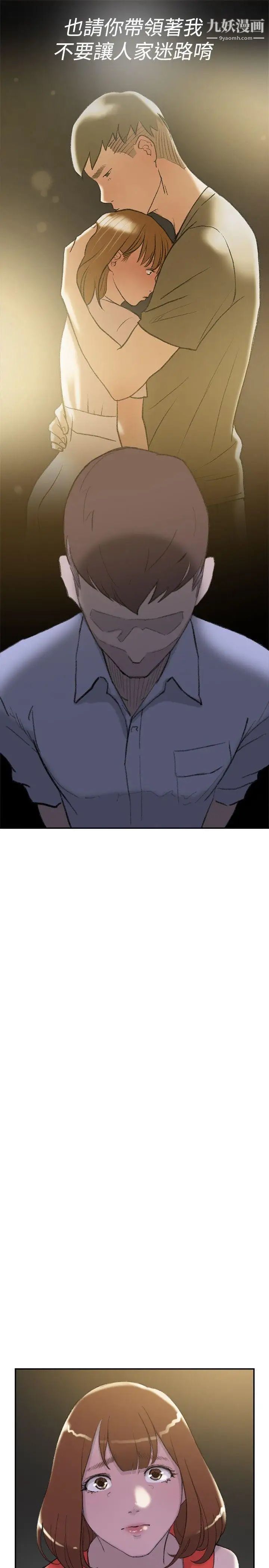 双重恋爱第29话