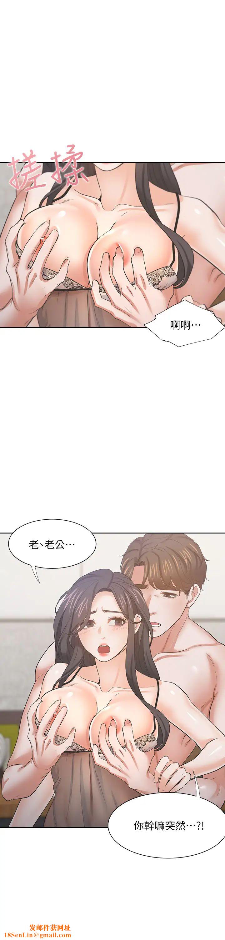 渴望:爱火难耐第68话-用身体发洩老婆外遇的愤怒