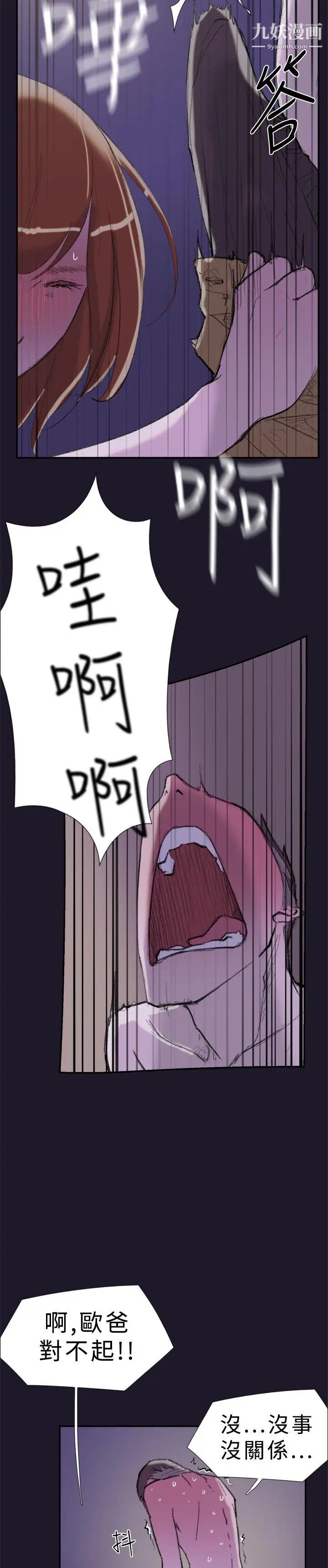 双重恋爱第30话