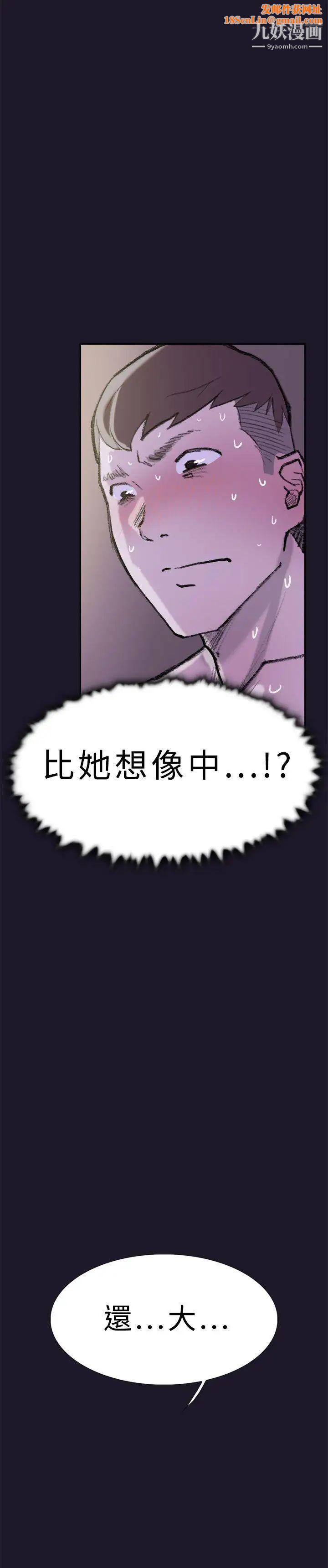 双重恋爱第30话