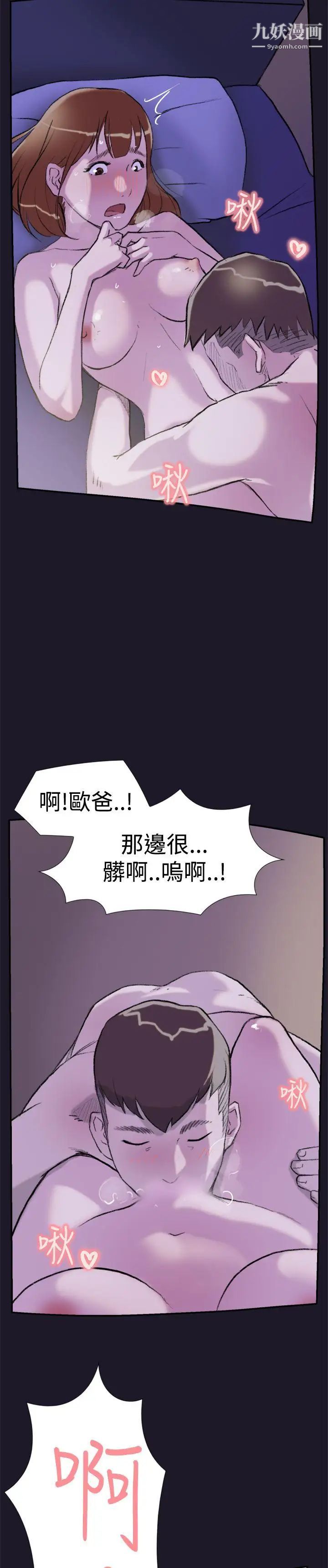 双重恋爱第30话